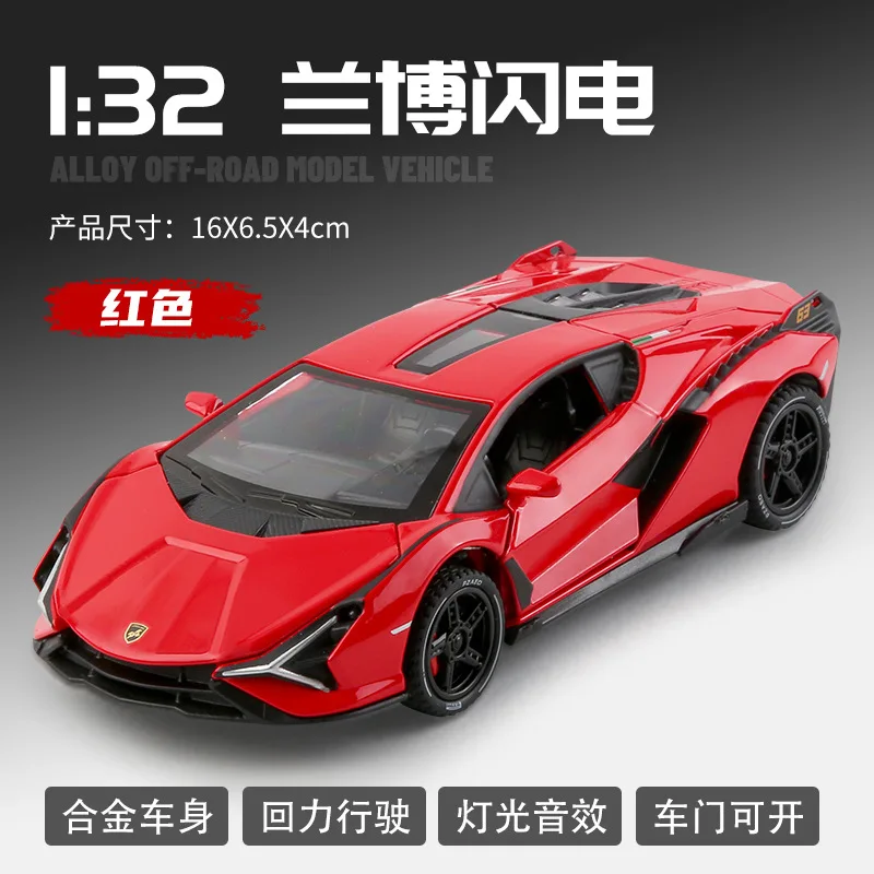 1:32 Lamborghini SIAN миниатюрная литая модель автомобиля из сплава коллекция