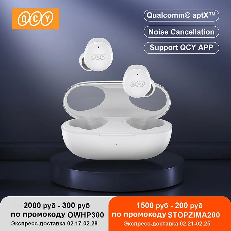 [₽2000-₽300 Promo Code:OWHP300]QCY T17S Bluetooth наушники aptX Qualcomm Bluetooth5.2 TWS беспроводные голосовой