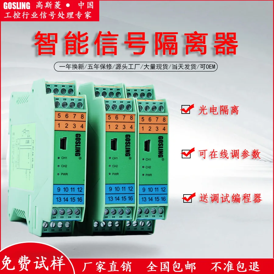 Интеллектуальный Высокоточный изолятор сигнала температурный передатчик 4-20
