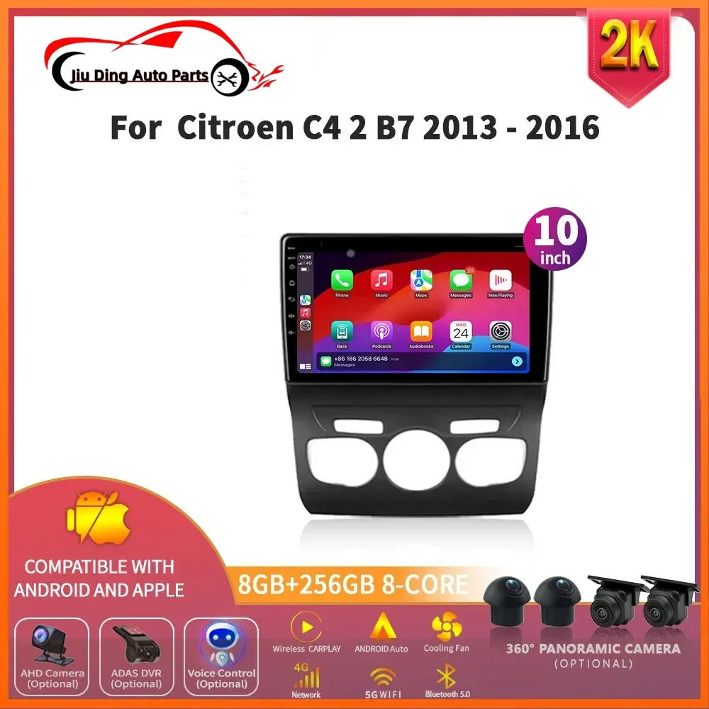 Для Citroen C4 2 B7 2013-2016 Android14 Автомобильный радиоприемник Мультимедийный плеер