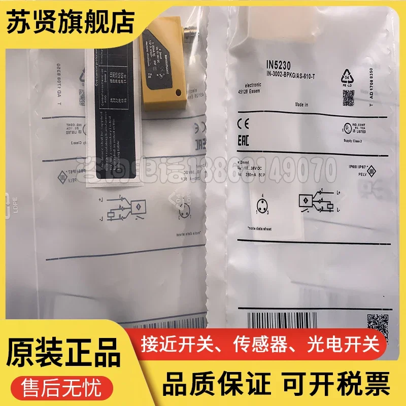 IN5230 IN5234 IN5235 IN5239 новый и качество в порядке