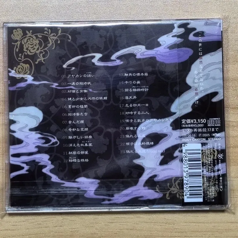 Фото Manatsu no Yoru no Yume XXXHOLiC SENS Project Музыкальный компакт-диск Greatest Hits OST Альбом Музыкальная запись Косплей Walkman Car Soundtracks Box №2