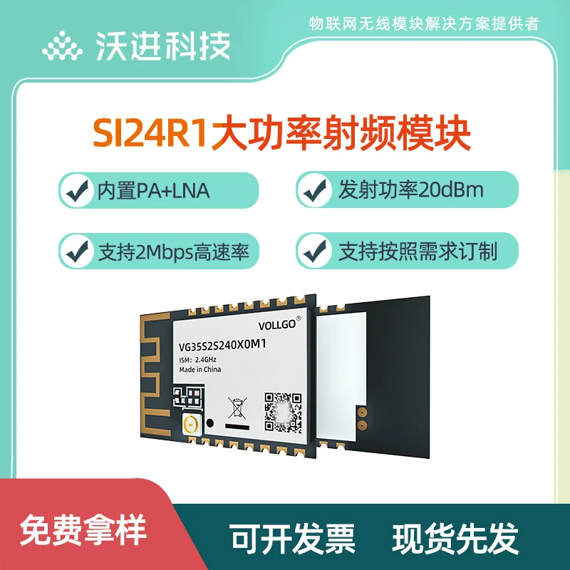 

2.4G High power SPI Wireless Module 24L01 UAV flight control / Voice text image transmission