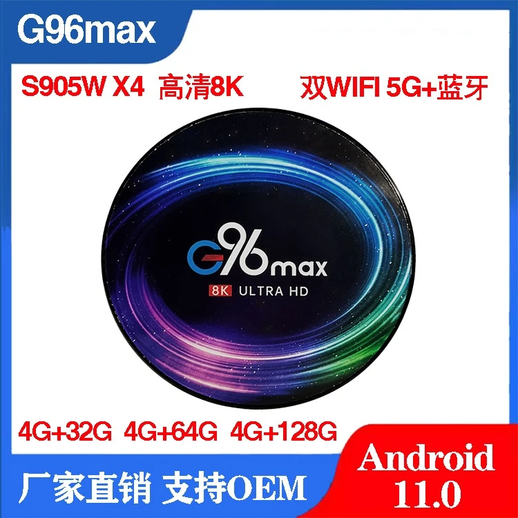 

G96max AMLOGIC s905x4 чип Android 11,0 dual WiFi с Bluetooth HD 8K