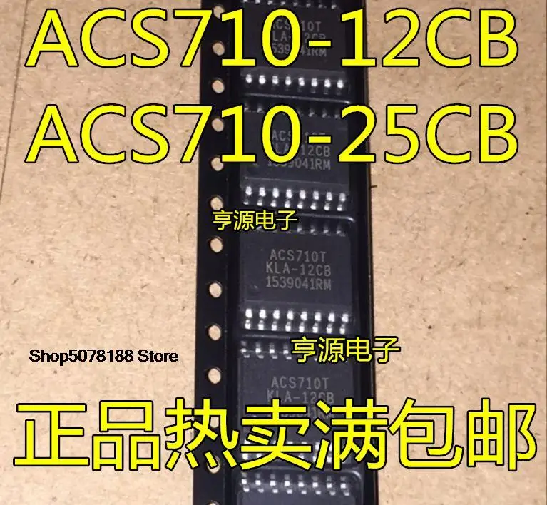 

5pieces ACS710T ACS710TKLA-12CB ACS710TKLA-25CB