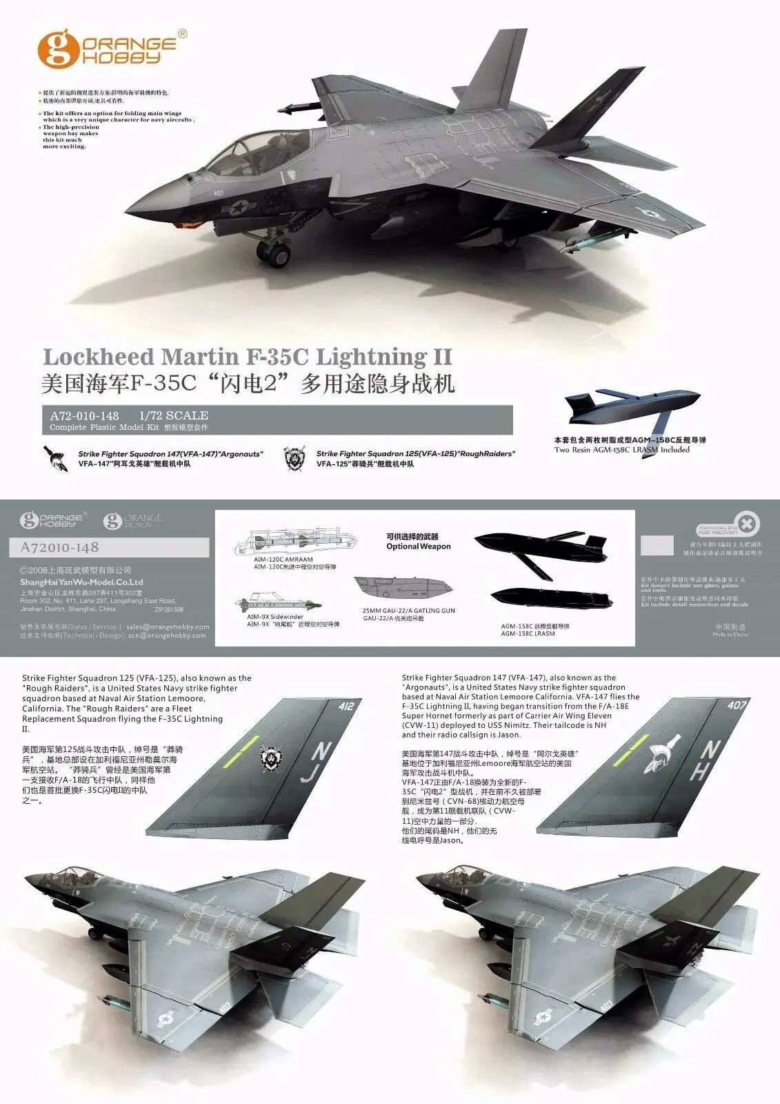 

Orange Hobby A72010 1/72 U S Navy F-35C Lightning II Model Kit