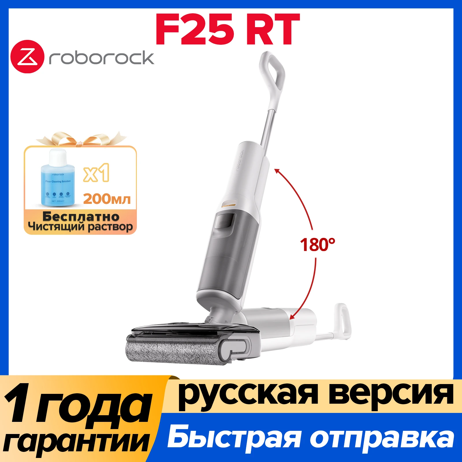 

Roborock F25 RT Пылесос-швабра