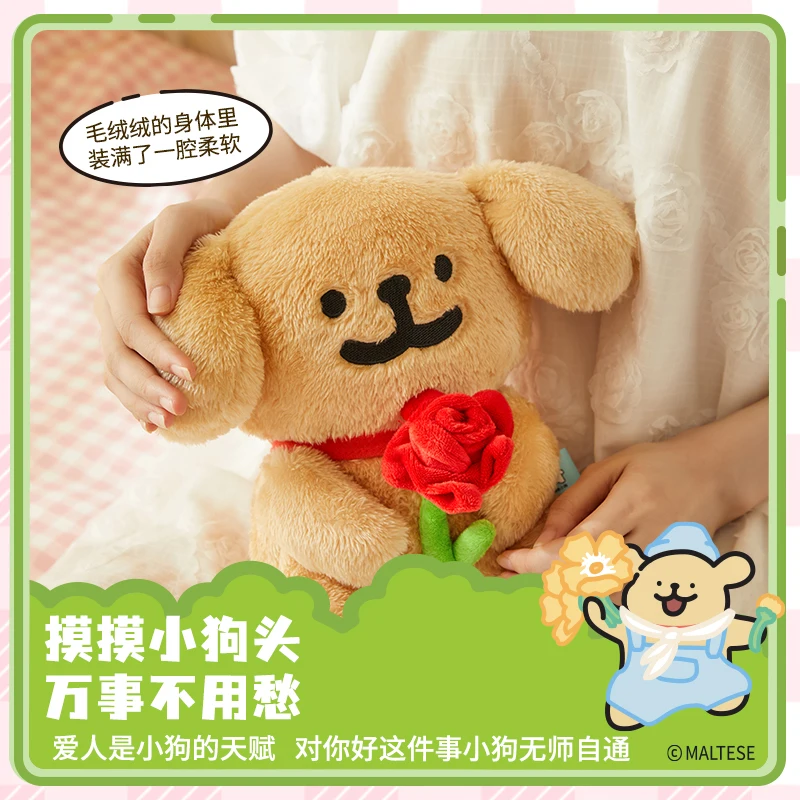 Лидер продаж Miniso Line Puppy Golden Sitting Rose Doll Милая плюшевая кукла для девочек подарок на