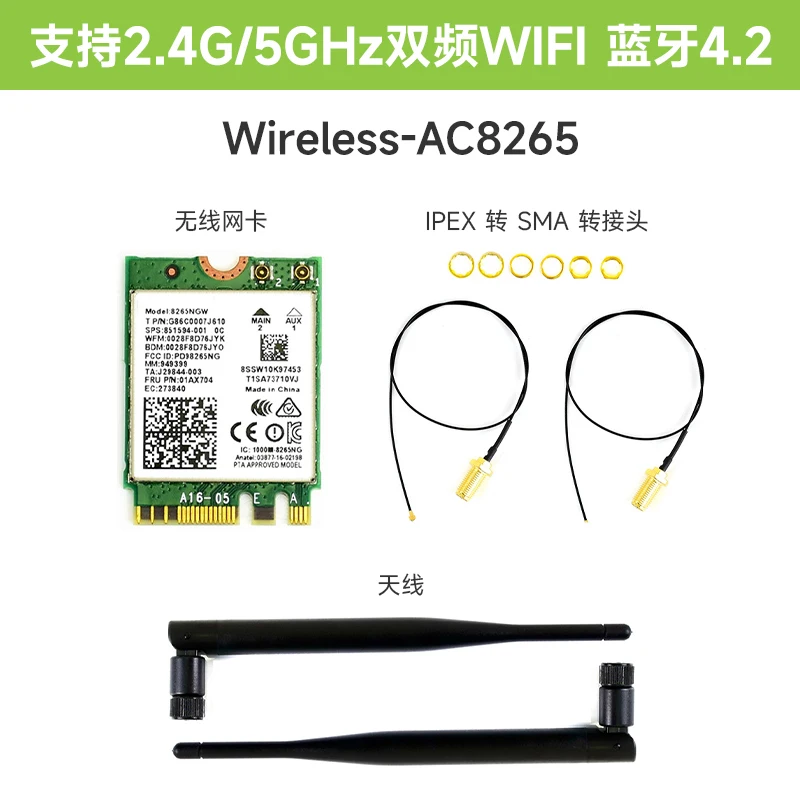 Microsnow Nvidia Jetson Nano/Orin сетевой двухдиапазонный WIFI Bluetooth 8265NGW 8265AC