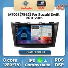 7862 4G LTE 8G + 128G Android 11 автомобильная стереосистема без DVD-плеера для Suzuki Swift 2011-2015 автомобильное радио мультимедийный плеер GPS навигация