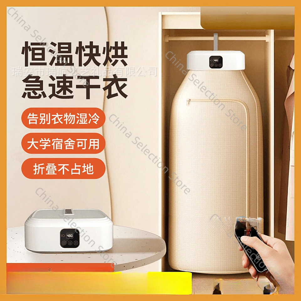 Jinzheng Бытовая сушилка для одежды Интеллектуальная удобная и быстросохнущая
