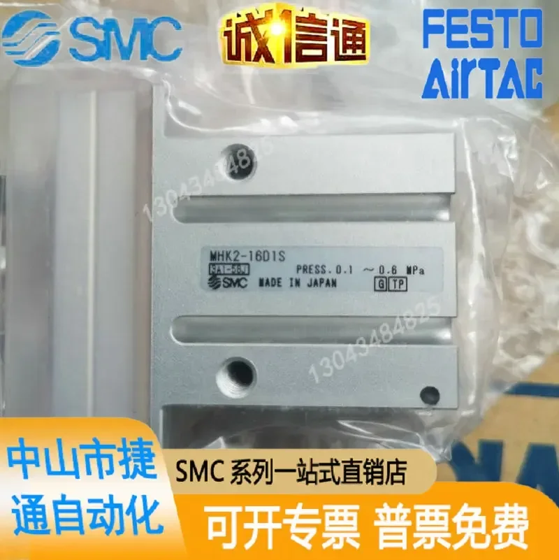 Новый оригинальный SMC MHK2-16D1S/20D1F/MHZL2-10DW 2025 года физическое изображение цилиндра