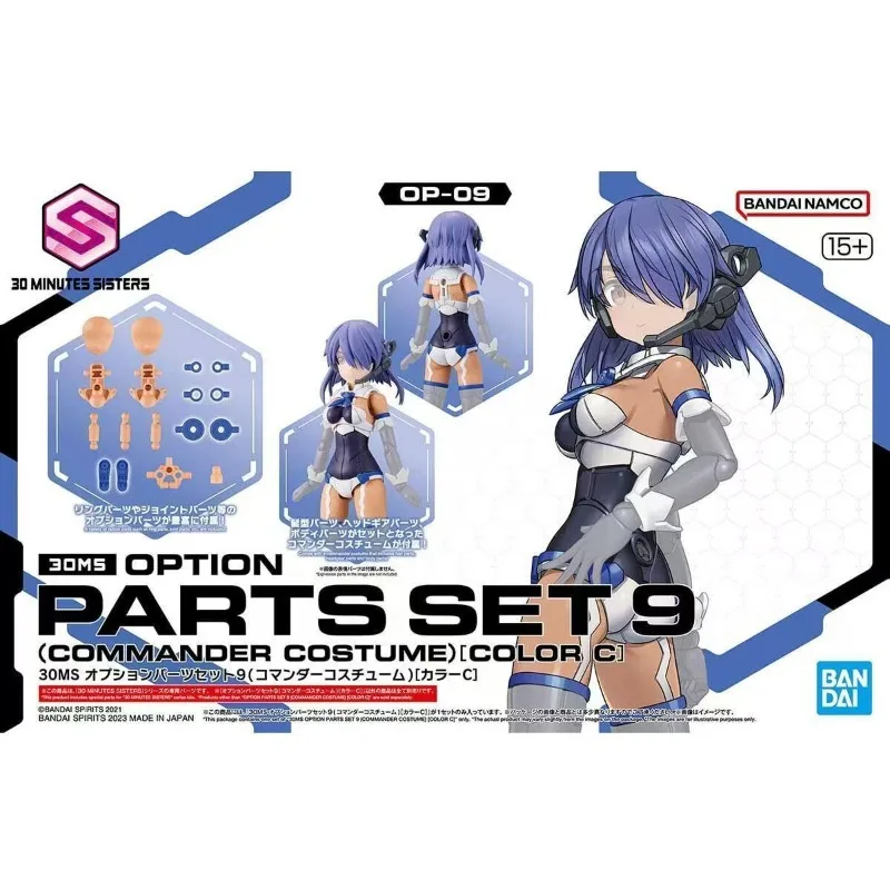 В наличии BANDAI NAMCO 30 MINUTES SISTERS OP-09 30MS OPTION PARTS SET9 (COMMANDER COSTUME) ЦВЕТ C Аниме Фигурка Модель игрушки (art.: 3920d476ea780) - 3920d476ea780