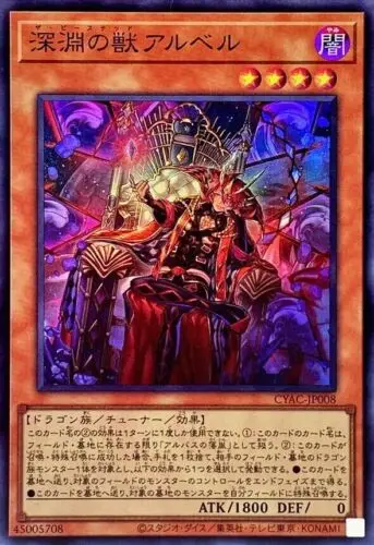 Стандартный алюминий, супер редкий Yugioh японский