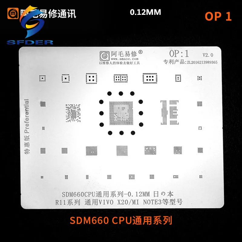 

Трафарет Amaoe BGA для реболлинга ЦП OP1 SDM660 для OPPO R11 для VIVO X20/MI NOTE3 Power Wifi Аудио чип IC оловянный шаблон для пайки