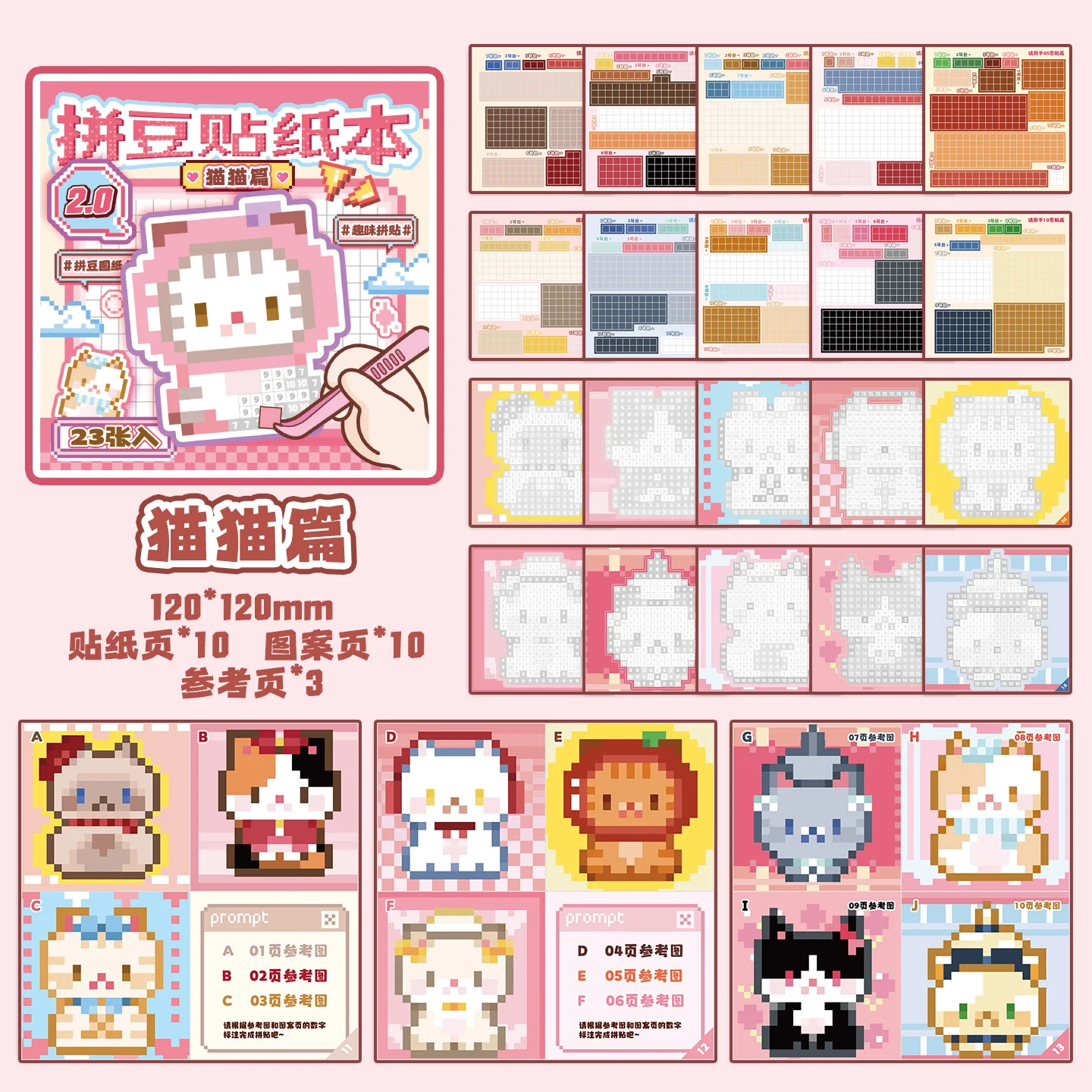 Мини-книга наклеек 