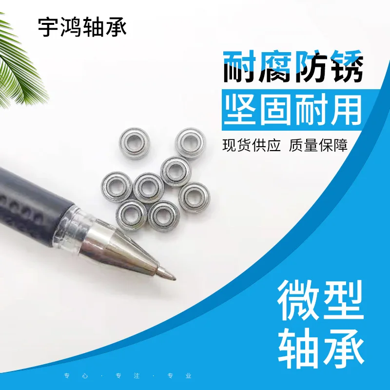 

Spot supply miniature bearing 688ZZ size 8*16*5 vacuum cleaner bearing manipulator bearing