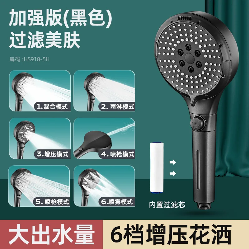 Большая душевая лейка с фильтром высокого давления 6 режимов работы