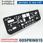 G04 3D Рамка номера авто. Рамка под номерной знак Держатель Крепление номера передний задний. Табличка Тюнинг машины. Авторамка.