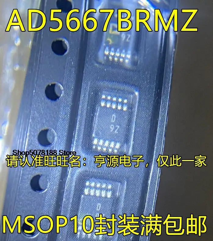 5 шт. AD5667BRMZ D9Z MSOP10 16DAC