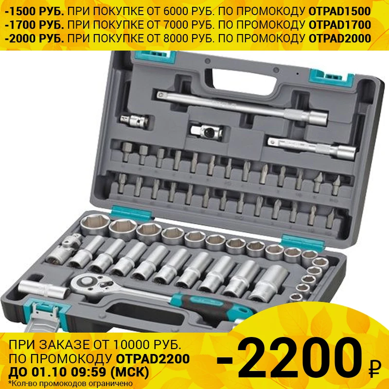 Набор инструментов STELS 14103 (60 предметов хром-ванадиевая сталь и S2 трещоточный ключ