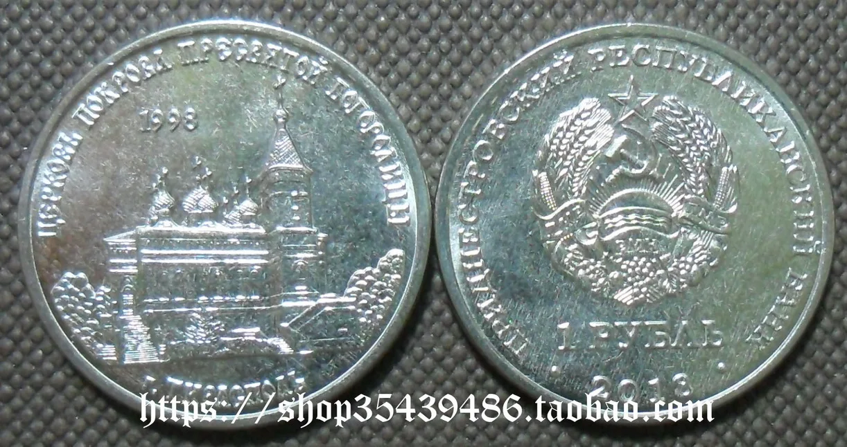 Памятные монеты денестера прибрежной Республики 2018 Tira Spohr молитва Нотр-даме 1 рублей 100% оригинал Памятные монеты денестера прибрежной Республики 2018 Tira Spohr молитва Нотр-даме 1 рублей 100% оригинал