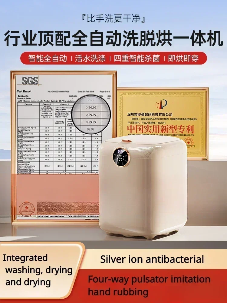 Washing drying and washing machine for underwear mini fully automatic special small sock