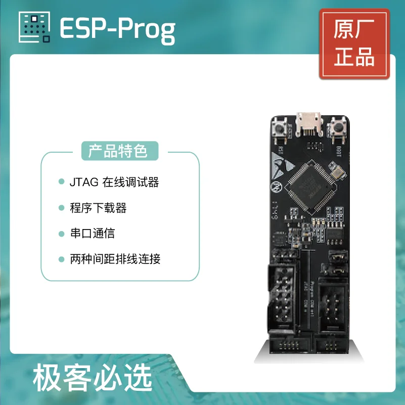 

ESP Prog Lexin Technology JTAG инструмент для разработки и отладки программы загрузчик