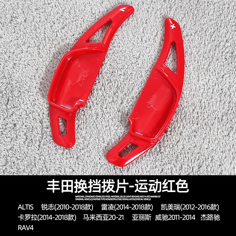 Для Toyota REIZ Camry Corolla Zelas автомобильный рычаг переключения передач на руль