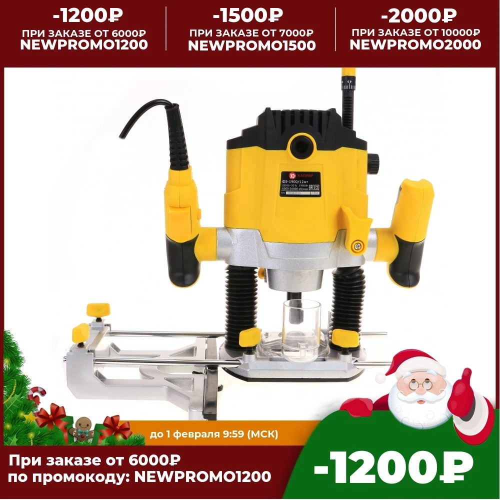 Фрезер электрический Калибр Мастер ФЭ-1900/12М+ Потребляемая мощность - 1900 W Скорость