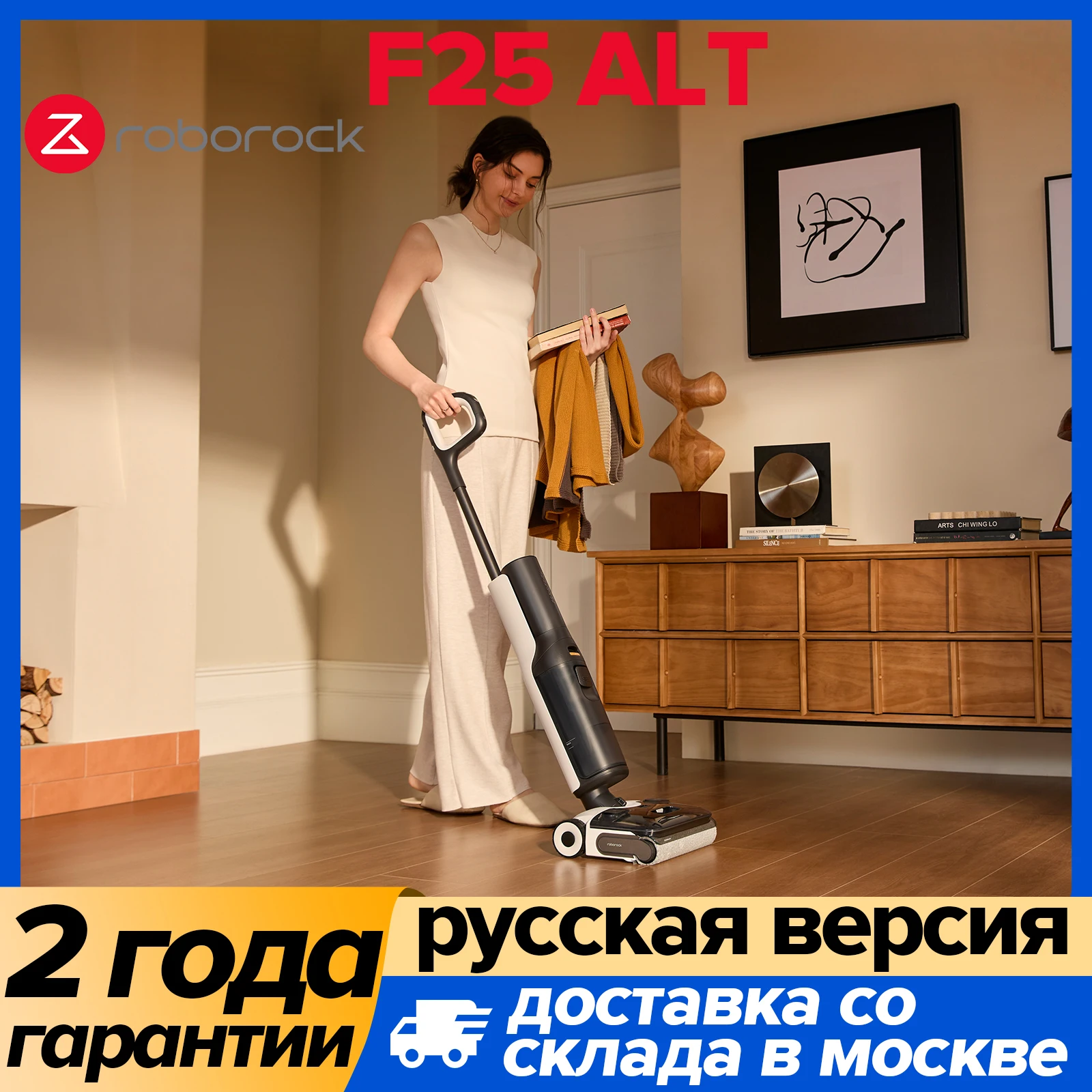 Вертикальный/ручной пылесос Roborock F25 ALT, <500 Вт, беспроводной, влажная уборка, пылесборник
