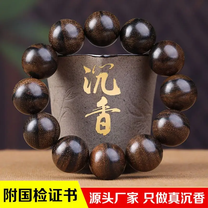 

UMQ Pure Natural Qi Nan Agilawood Bodhisattva Bracelet Men's Hand Toy Eaglewood Buddha Beads Bracelet Women's Beads Crafts Gifts