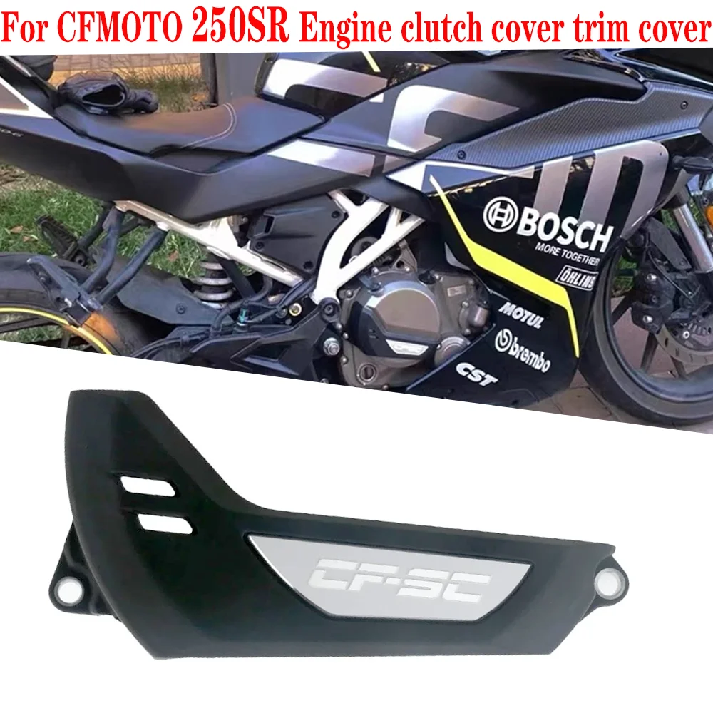 Аксессуары для CFMOTO 250SR 300SR CF250-6 крышка двигателя мотоцикла боковая корпуса