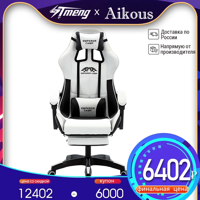  Emperor camp 608 game Chair, ergonomic computer chair, home chair