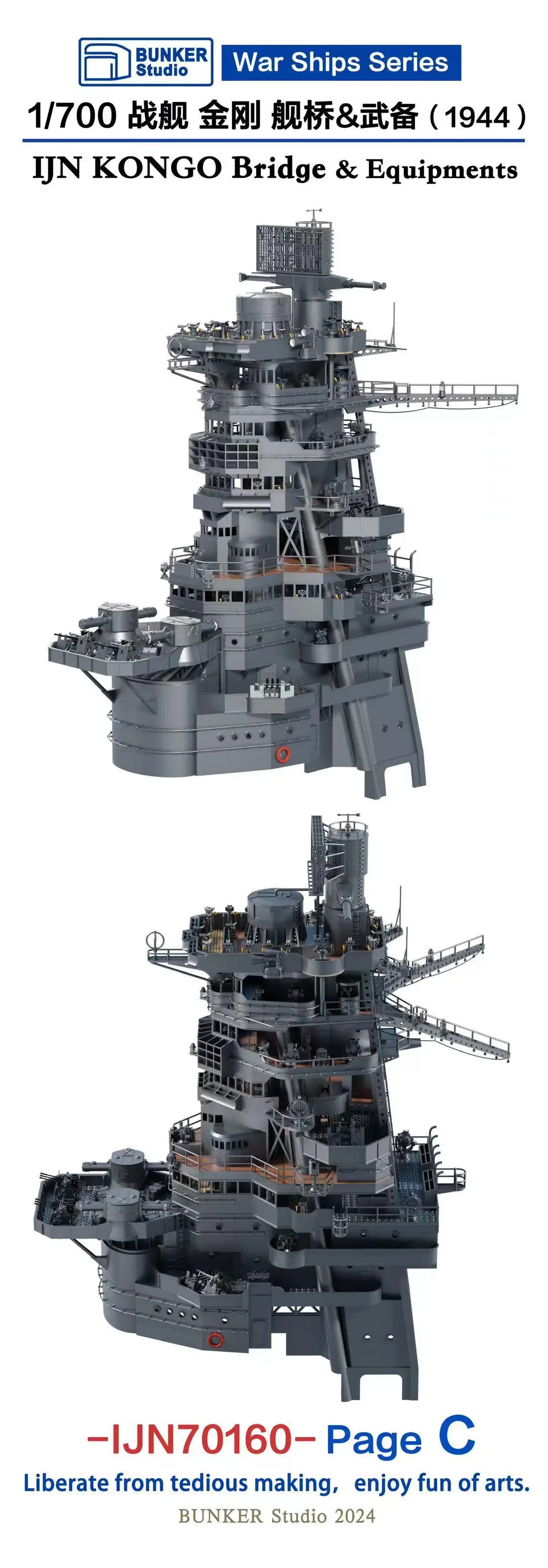 BUNKER IJN70160 1/700 IN KONGO Набор для 3D-печати с мостом и оборудованием