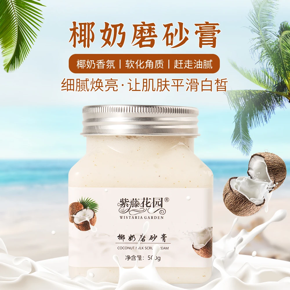 

Coconut Milk Body Scrub Soft Sugar Organic Exfoliating Whitening Nourishing White Face Cream Skin Care Body Scrub Salt