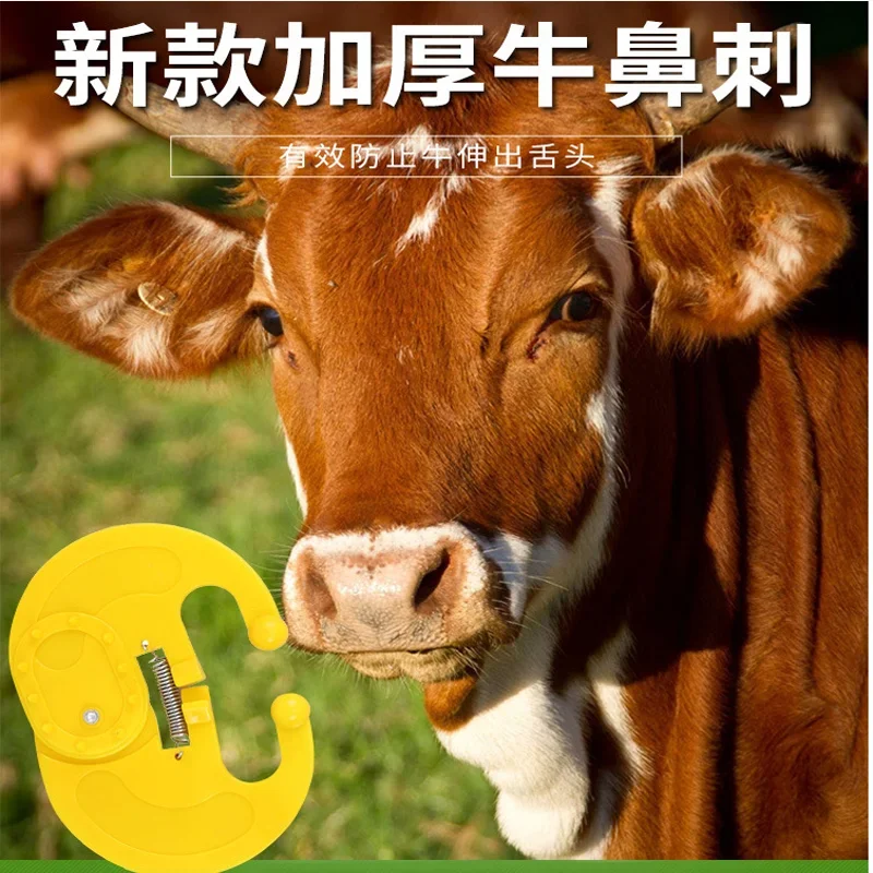 10 шт. инструмент для предотвращения сосания теленка отлучения груди кольцо носа