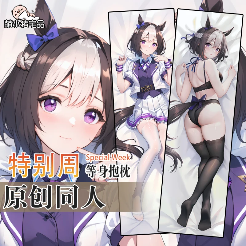 

Аниме Симпатичные Дерби специальная неделя Сексуальная дакимакура обнимающая подушка для тела Чехол Otaku Мужская Подушка наволочка постельное белье подарки MXZ
