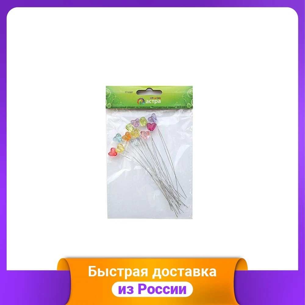 Декоративный элемент на проволоке "Разноцветные сердца" арт. MH9-2281 | Игрушки и
