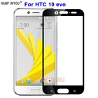 Для HTC 10 Evo  HTC Bolt 5,5 дюйма, новая твердость 9H 2.5D, полное покрытие, закаленная Защитная стеклянная пленка для экрана, защита