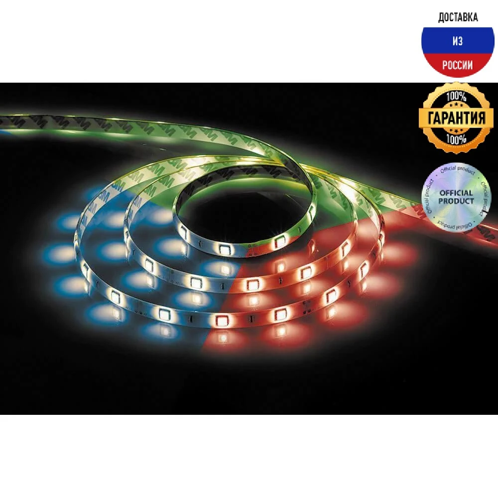 Светодиодная лента Feron 5050SMD 14 4W/m 60LED/m RGB 5M LS606 41449 |