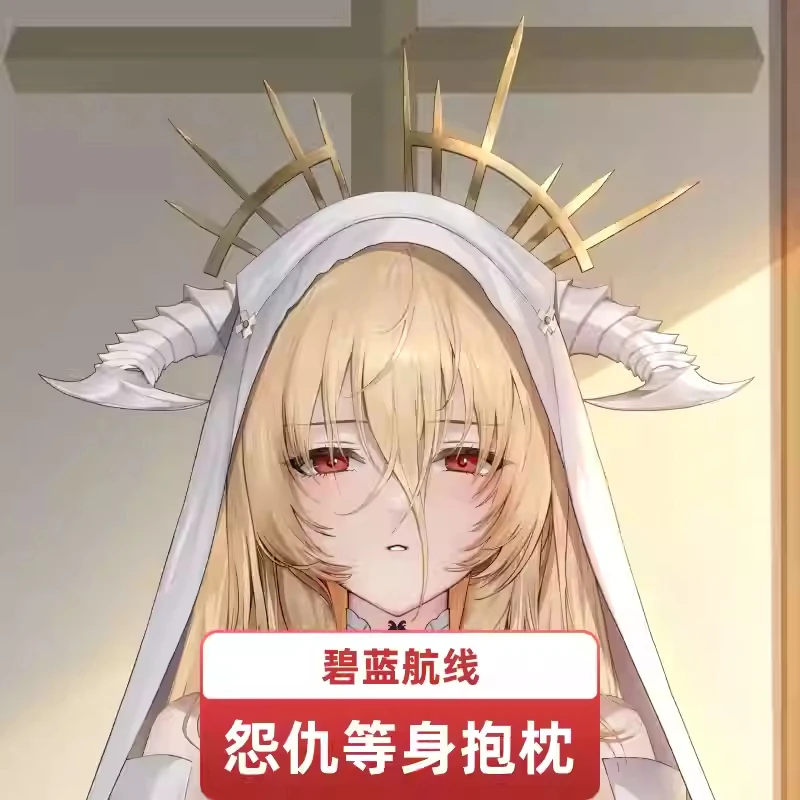 Игра Azur Lane HMS несмываемый косплей сексуальный длинный Dakimakura обнимающее тело