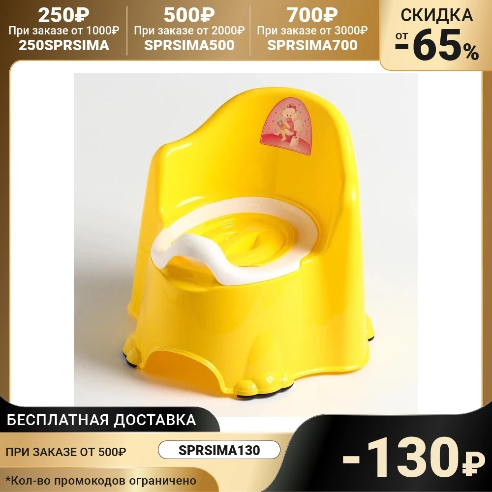  Горшок детский антискользящий Комфорт с крышкой, съёмная чаша 