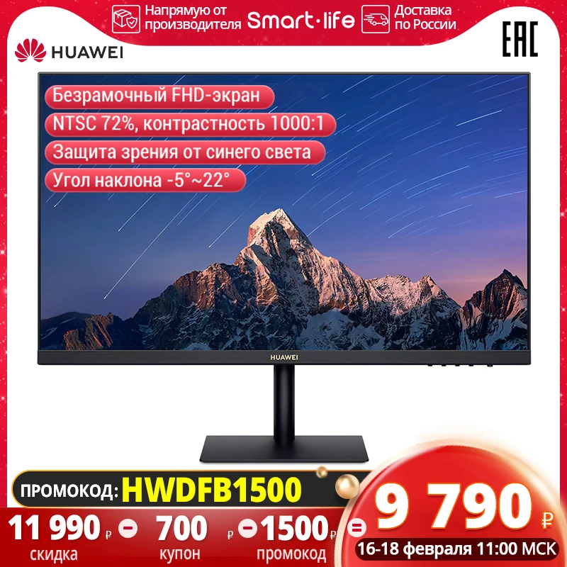  Монитор HUAWEI Display 19201080 23.8 дюйма Full HD монитор IPS монитор компьютерный AD80 