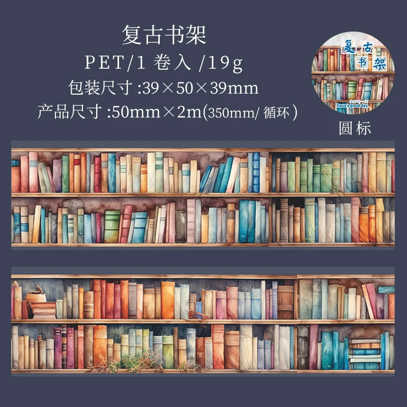 

Journal GO настенная лента для книг 5x200 см