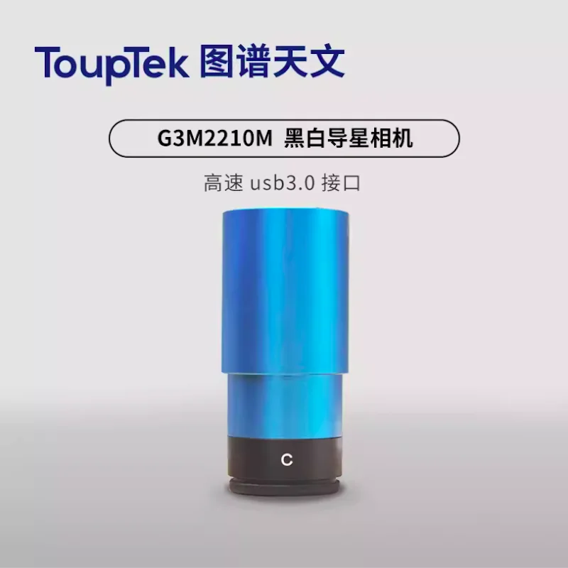 ToupTek G3M2210M USB3.0 Руководство Планетарная камера SC2210 Моно Астрономическая
