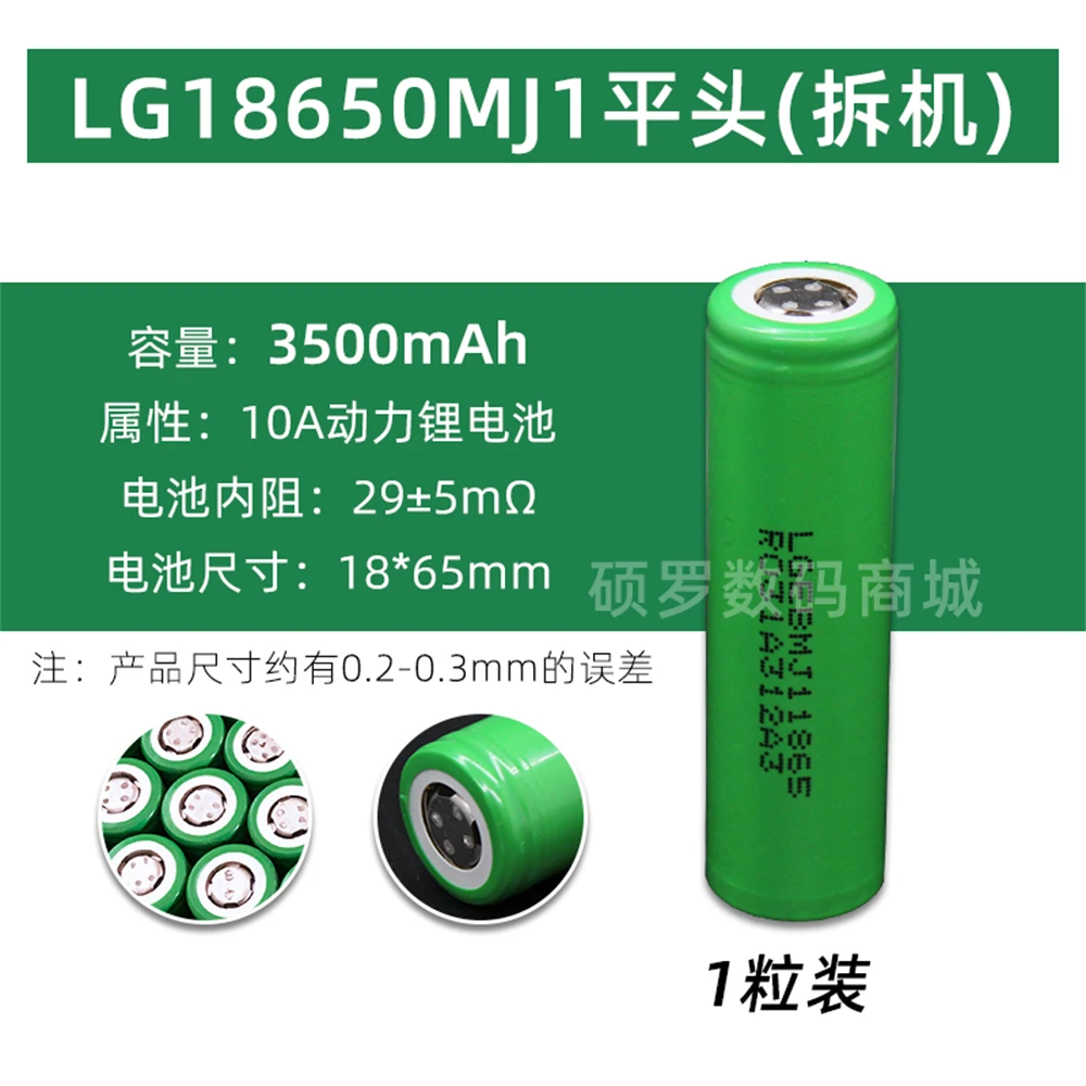 LG 18650 3.7V 3600mAh Rechargeable Lithium Battery Charger for Electric Tools Flash Pack Motorcycle Outdoor Power Supply |