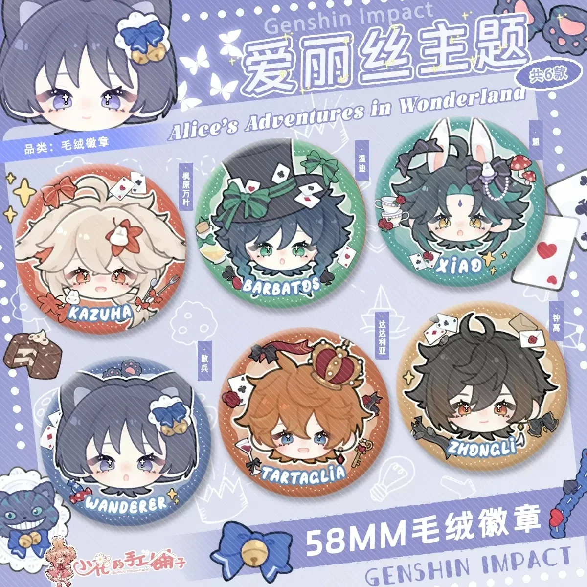 Брелок для косплея в стиле аниме Genshin Impact Wanderer Barbatos Xiao Tartaglia металлический значок