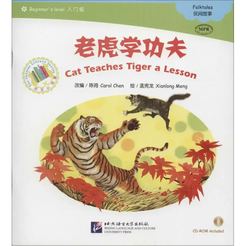 

Books Chinese Learn Chinese Tigers Learn Kungfu