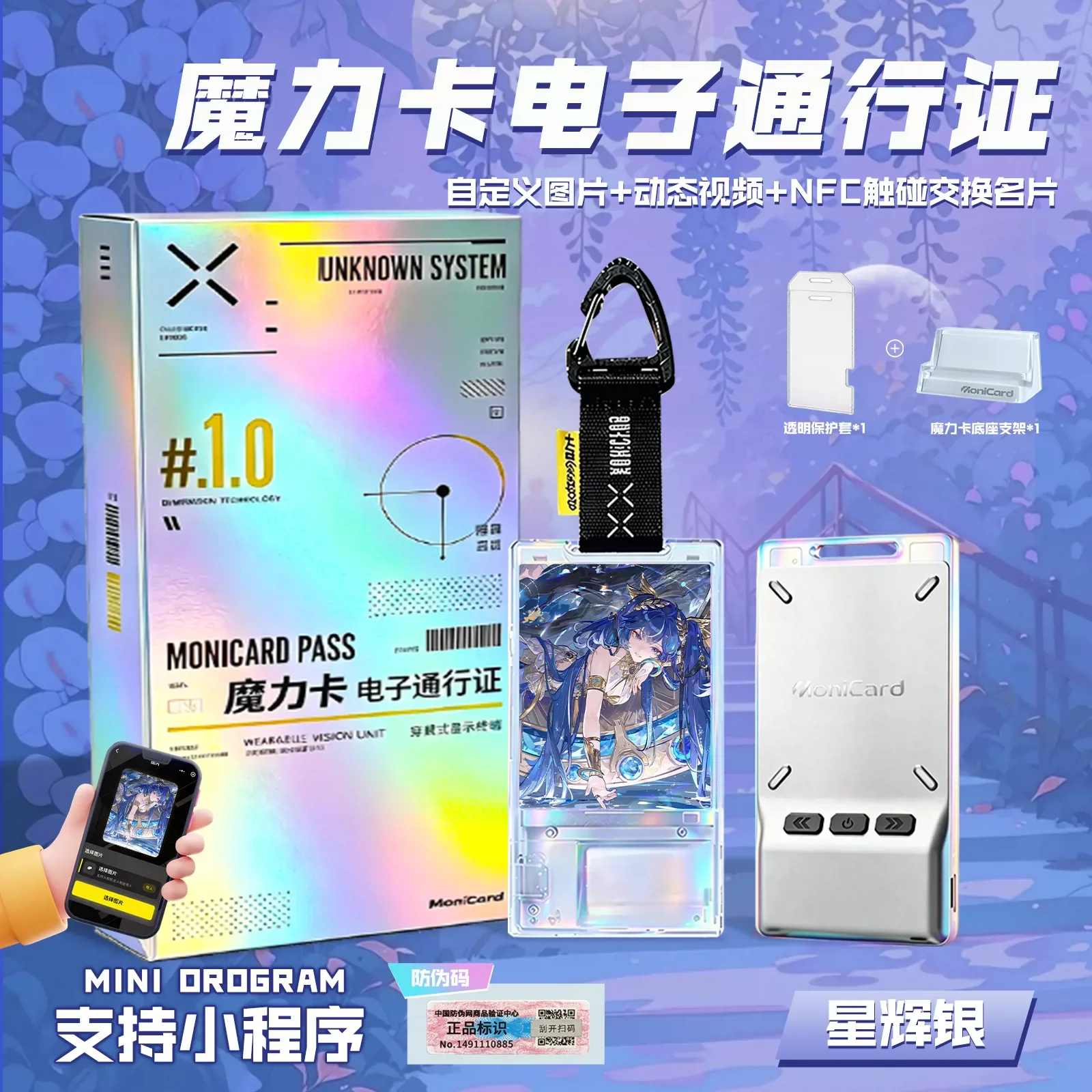Фото Оригинальный смарт-бейдж Monicard Magic Card с NFC и Bluetooth-подключением, набор для самостоятельного изготовления брелоков-подвесок с аниме-персонажами для фанатов аниме №1